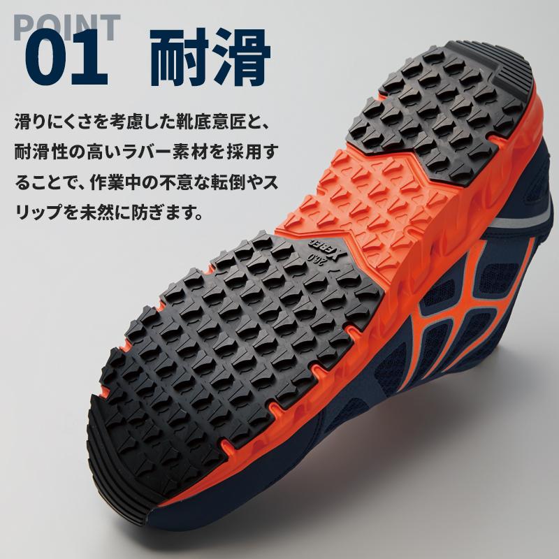 ジーベック 安全靴 XEBEC ローカット マジックタイプ 85147 耐滑