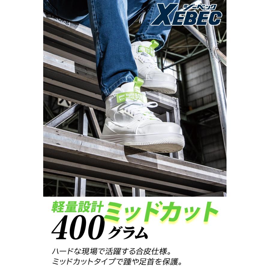 ジーベック（XEBEC） 安全靴 安全スニーカー 85150 : 作業服・鳶服
