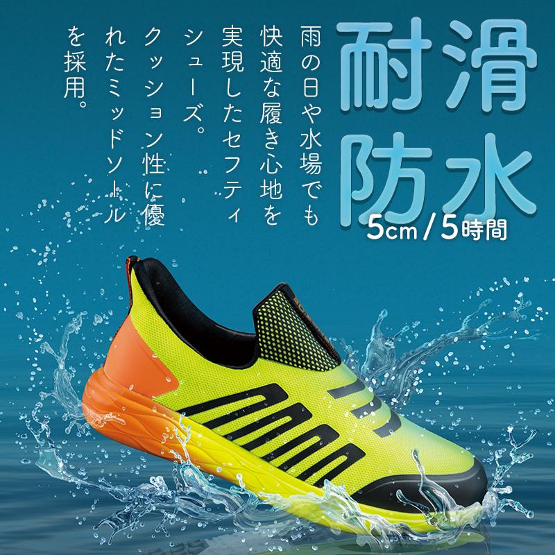 安全靴 防水 ジーベック XEBEC 85152 ローカット スリップオン 耐滑 防水 22.0-30.0cm | ジーベック | 04