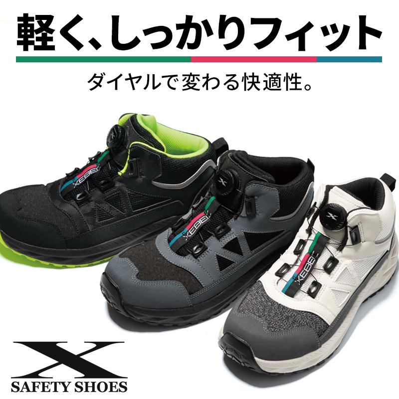 XEBEC 安全靴・安全スニーカー ダイヤル ミッドカット 涼しい おしゃれ 耐滑 耐油 男女兼用 85159 ジーベック 22-30cm | ジーベック | 01