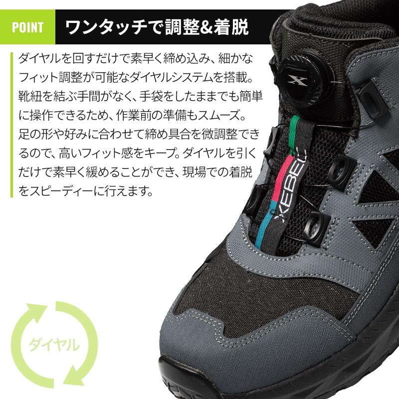 XEBEC 安全靴・安全スニーカー ダイヤル ミッドカット 涼しい おしゃれ 耐滑 耐油 男女兼用 85159 ジーベック 22-30cm | ジーベック | 02
