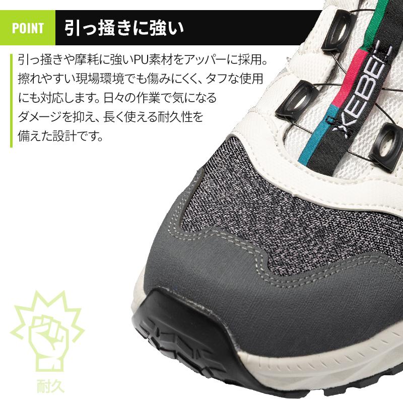 XEBEC 安全靴・安全スニーカー ダイヤル ミッドカット 涼しい おしゃれ 耐滑 耐油 男女兼用 85159 ジーベック 22-30cm | ジーベック | 05