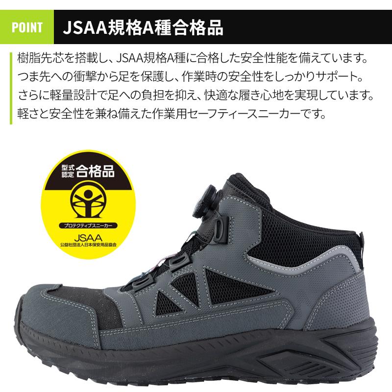 XEBEC 安全靴・安全スニーカー ダイヤル ミッドカット 涼しい おしゃれ 耐滑 耐油 男女兼用 85159 ジーベック 22-30cm | ジーベック | 06