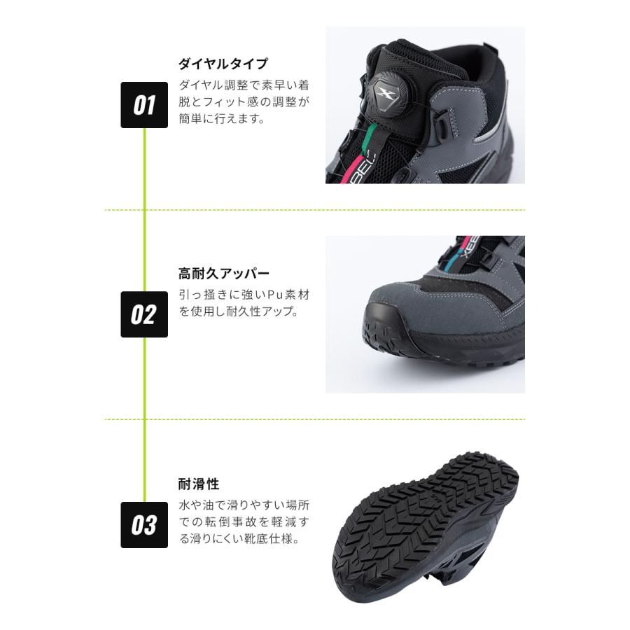 XEBEC 安全靴・安全スニーカー ダイヤル ミッドカット 涼しい おしゃれ 耐滑 耐油 男女兼用 85159 ジーベック 22-30cm | ジーベック | 07