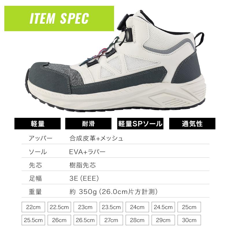 XEBEC 安全靴・安全スニーカー ダイヤル ミッドカット 涼しい おしゃれ 耐滑 耐油 男女兼用 85159 ジーベック 22-30cm | ジーベック | 09