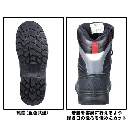 安全靴 ハイカット ジーベック XEBEC 85205 紐 サイドファスナー 先芯 ワークブーツ 24.5-30.0cm | ジーベック | 01