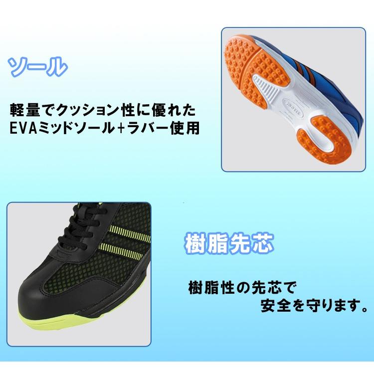 ジーベック（XEBEC） 安全靴 作業靴 スニーカー 85406 ローカット 紐