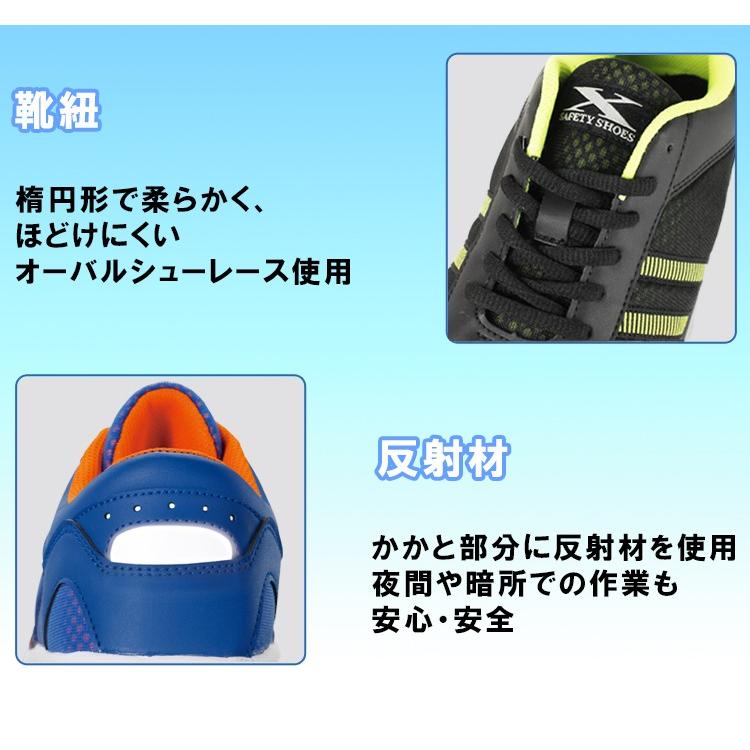 ジーベック（XEBEC） 安全靴 作業靴 スニーカー 85406 ローカット 紐