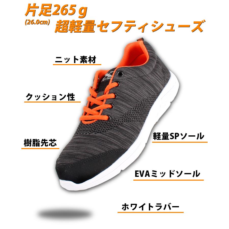 安全靴 ジーベック XEBEC 作業靴 スニーカーローカット 紐タイプ 85408 ニット オシャレ おしゃれ 全3色 24.5cm-28cm | ジーベック | 04