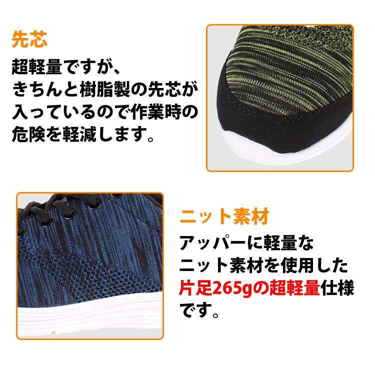 安全靴 ジーベック XEBEC 作業靴 スニーカーローカット 紐タイプ 85408 ニット オシャレ おしゃれ 全3色 24.5cm-28cm | ジーベック | 05