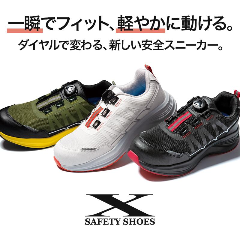 ジーベック XEBEC 安全靴・安全スニーカー ダイヤル ローカット
