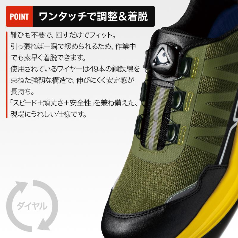 こーる ページ ジーベック XEBEC 安全靴・安全スニーカー ダイヤル ローカット