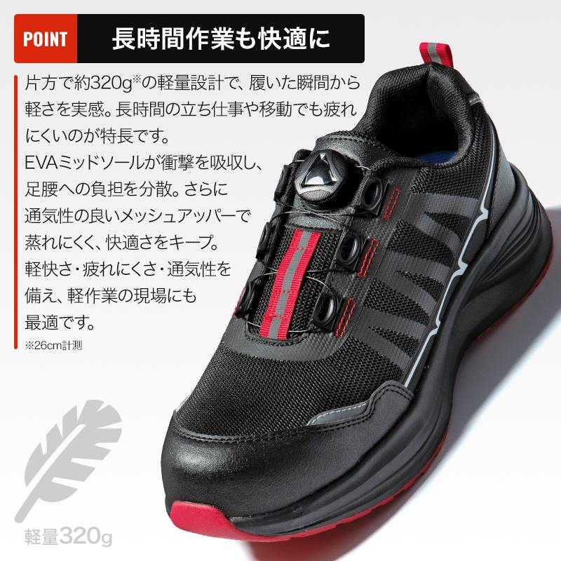 シー(各2枚ずつです。) ジーベック XEBEC 安全靴・安全スニーカー ダイヤル ローカット