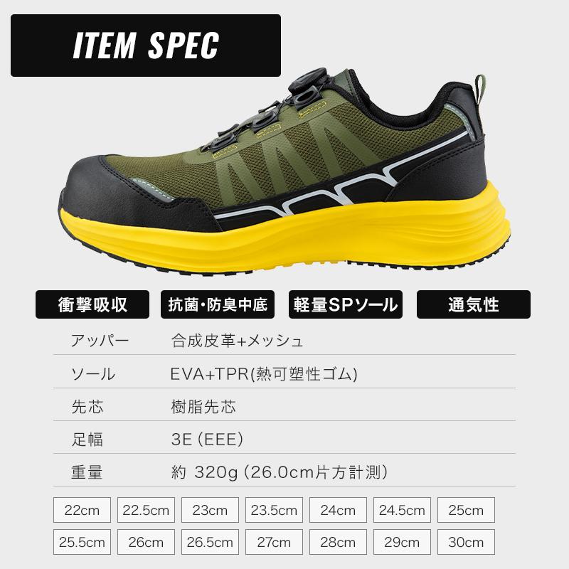 こーる ページ ジーベック XEBEC 安全靴・安全スニーカー ダイヤル ローカット