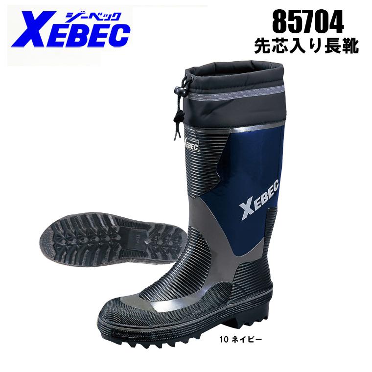 ジーベック（XEBEC） 安全靴 作業用 長靴85704 長靴 先芯あり : 作業服