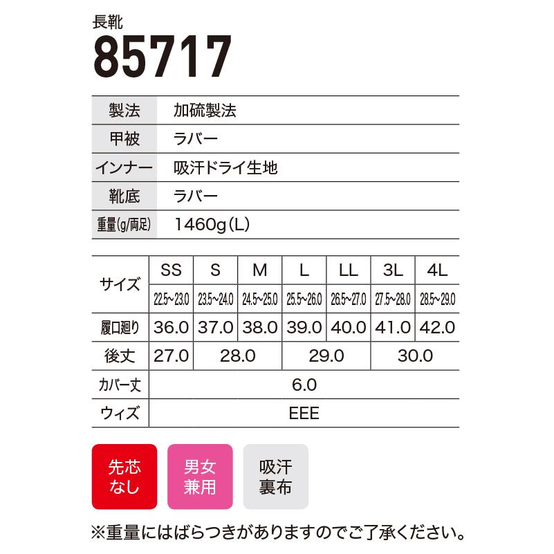 ジーベック（XEBEC） 安全靴 メンズ レディース 女性サイズ対応 作業用