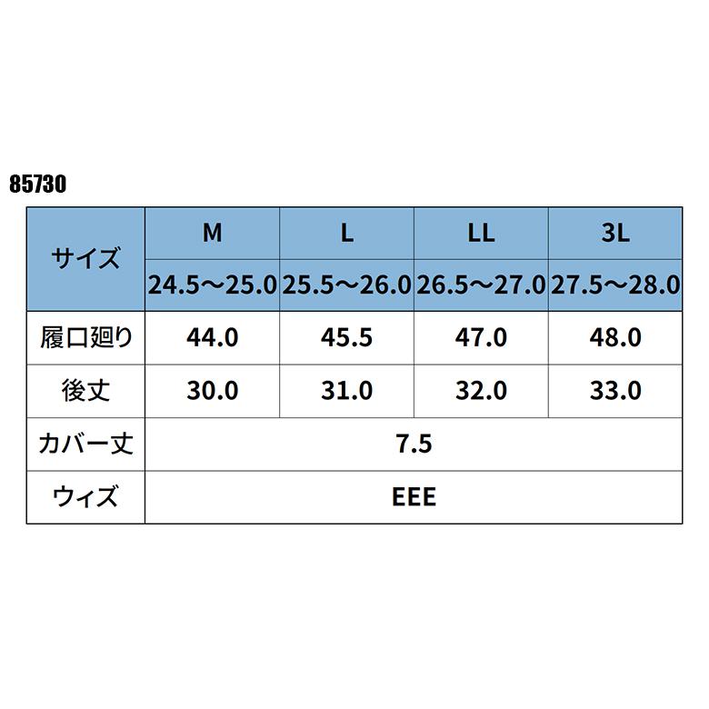 ジーベック（XEBEC） 安全靴 安全長靴 紐 長靴ロング 防寒 男性 85730