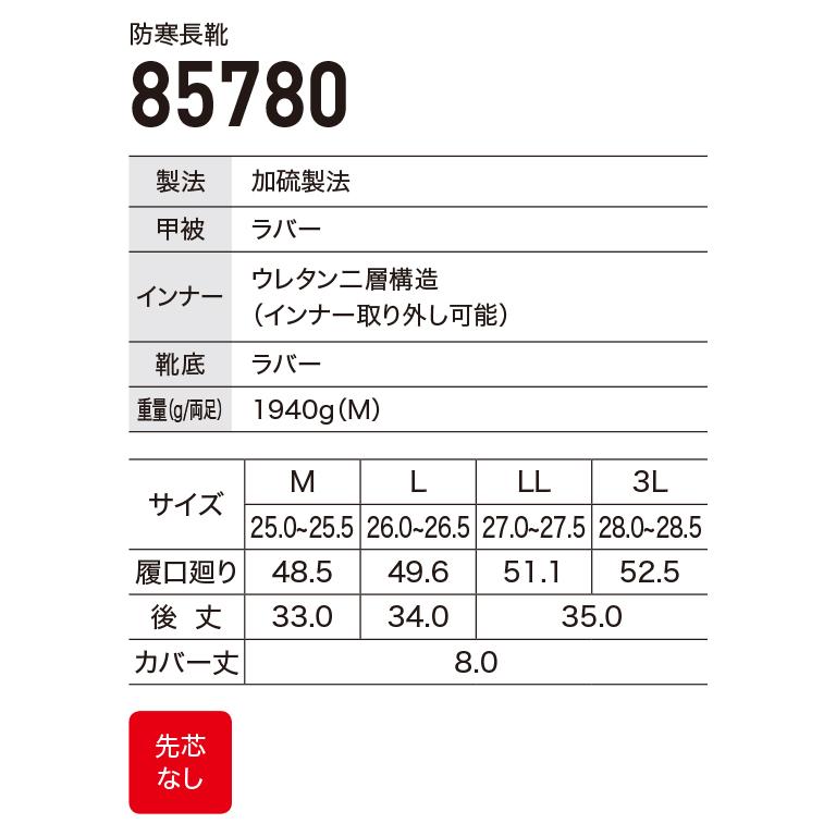 ジーベック（XEBEC） 安全靴 作業用長靴85780 長靴 先芯なし : 作業服