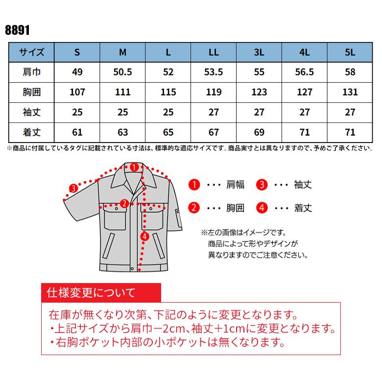 作業服 春夏用 作業着 半袖ブルゾン ジーベックXEBEC8891 | ジーベック | 01
