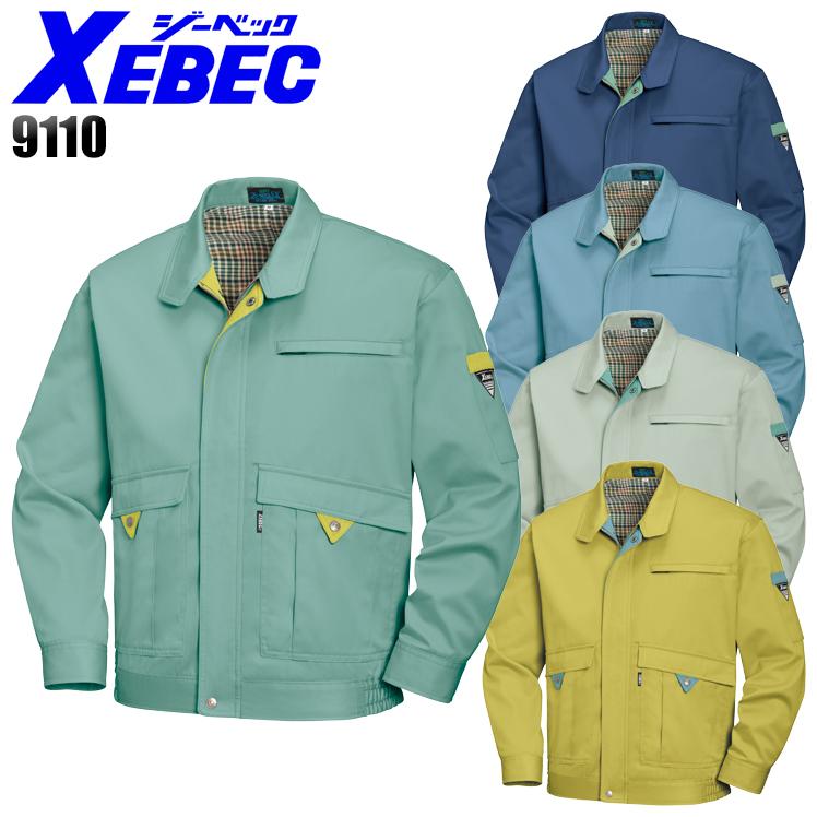 作業服 作業着 秋冬用 長袖ブルゾン 配色  男女兼用 ジーベックXEBEC 9110 | ジーベック