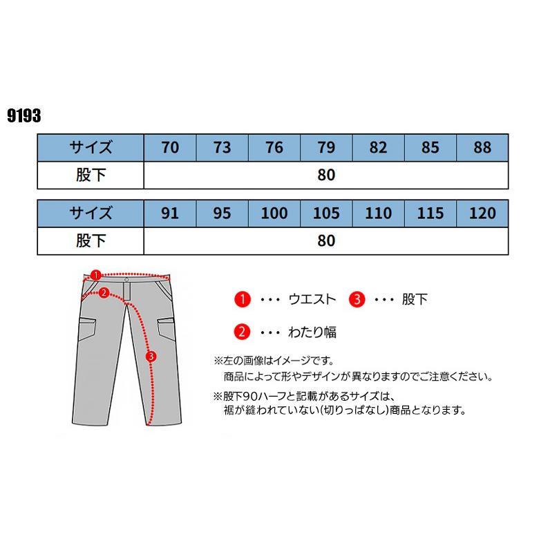 作業服 作業着 秋冬用  カーゴパンツ ラットズボン  男女兼用 ジーベックXEBEC 9193 | ジーベック | 01