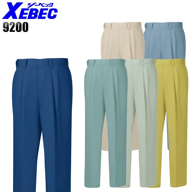 作業ズボン 作業着 作業服 春夏用 スラックス ジーベックXEBEC9200 | ジーベック