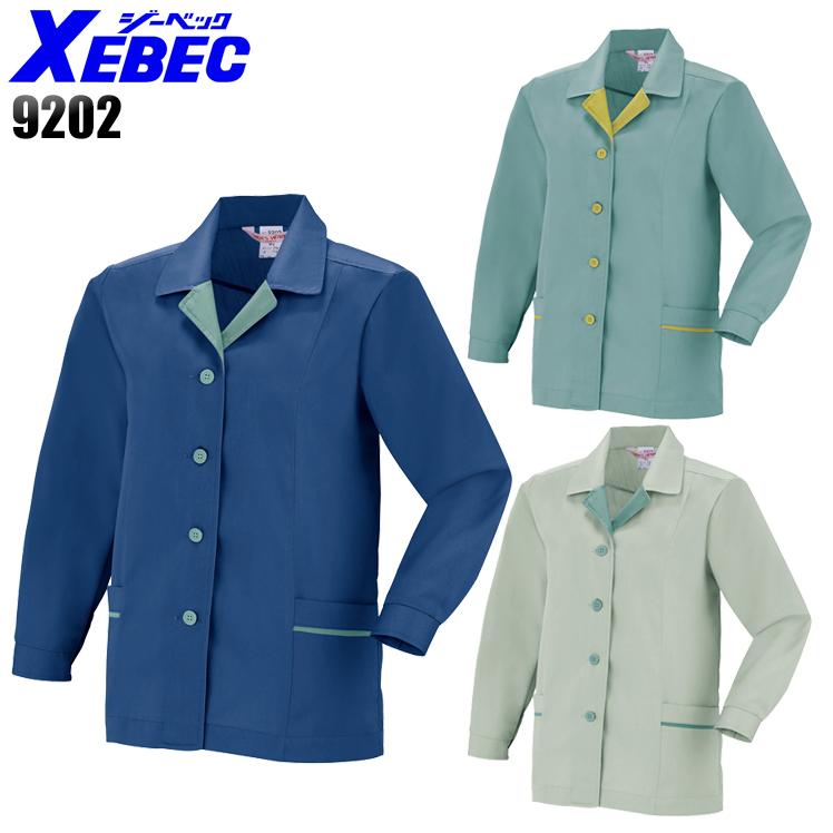 作業服 春夏用 作業着 レディスジャケット ジーベックXEBEC9202 | ジーベック