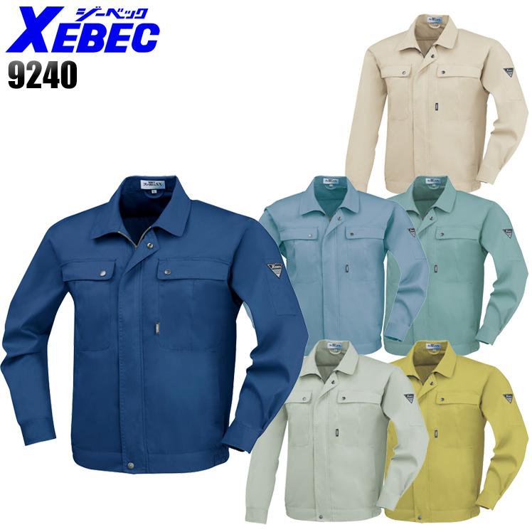 作業服 春夏用 作業着 長袖ブルゾン ジーベックXEBEC9240 | ジーベック