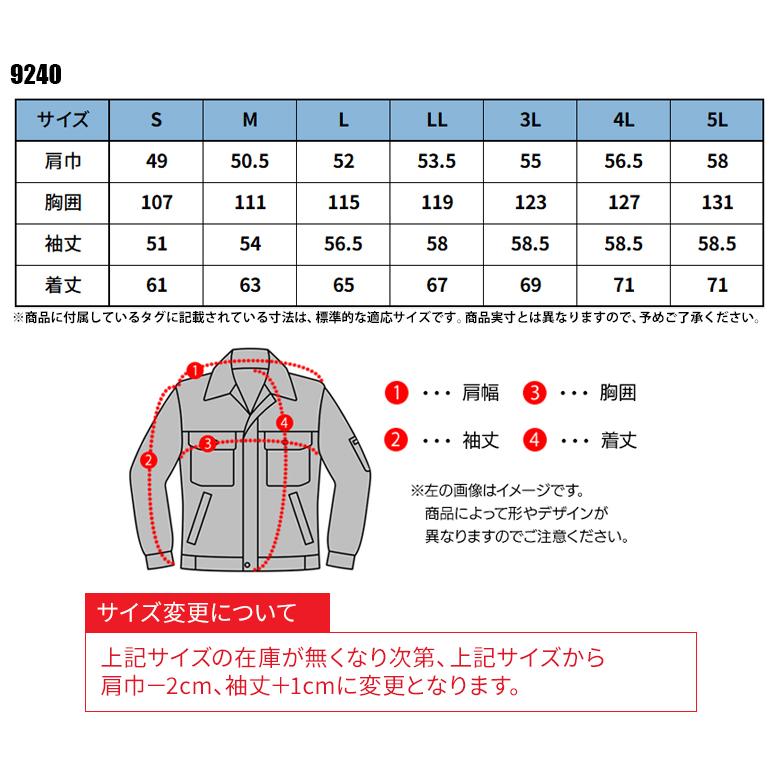 作業服 春夏用 作業着 長袖ブルゾン ジーベックXEBEC9240 | ジーベック | 01