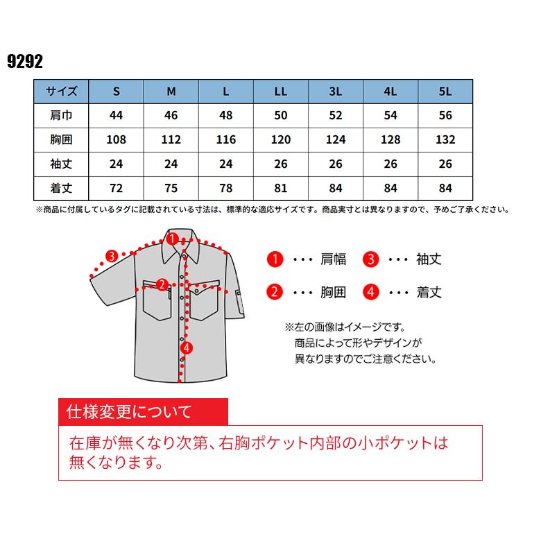作業服 春夏用 半袖シャツ メンズ ジーベックXEBEC 9292 | ジーベック | 01