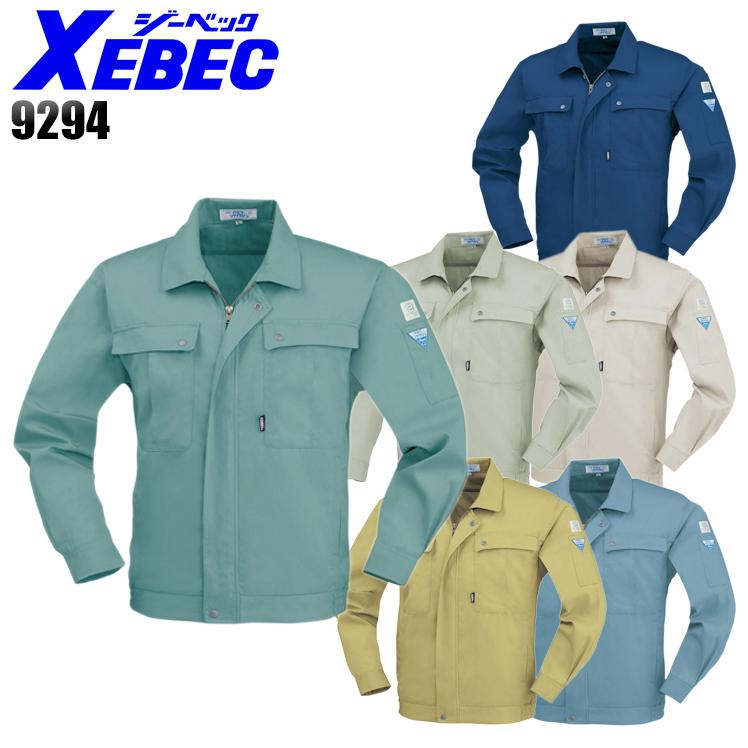 作業服 春夏用 長袖ブルゾン メンズ ジーベックXEBEC 9294 | ジーベック