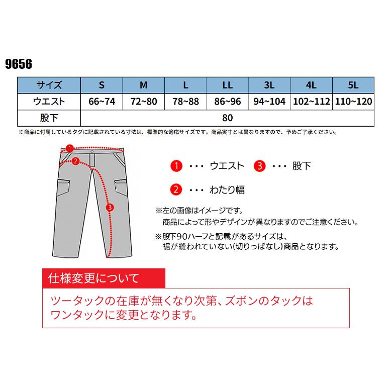 作業ズボン 作業着 作業服 春夏用 ラットズボン メンズ ジーベックXEBEC 9656 | ジーベック | 01