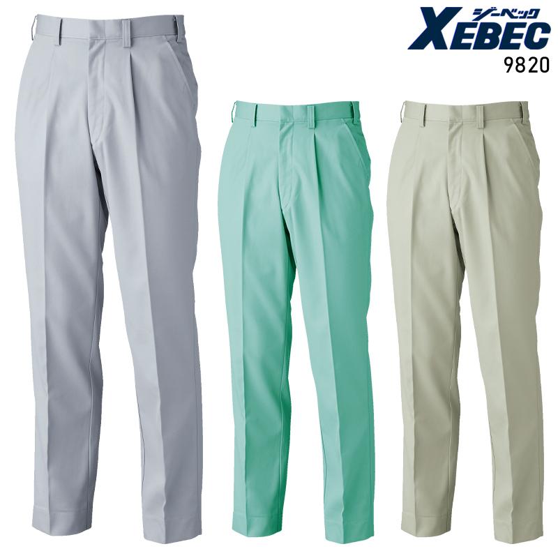 作業ズボン 秋冬用  スラックス 男女兼用 ジーベックXEBEC 9820 | ジーベック