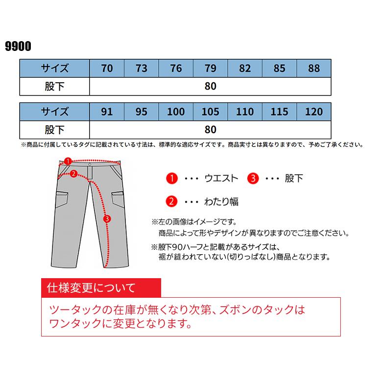 作業服 作業ズボン 春夏用   スラックス メンズ ジーベックXEBEC 9900｜sunwork｜02