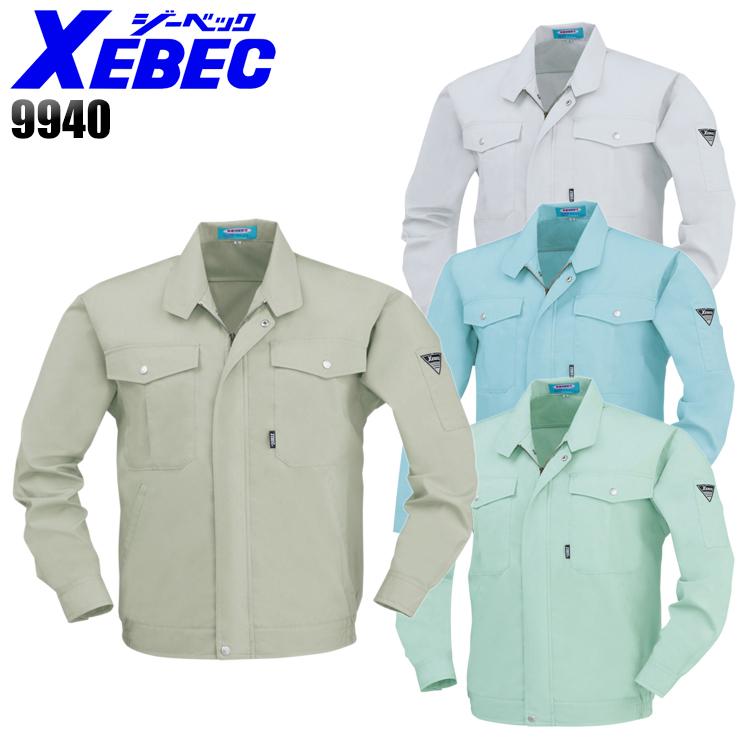 作業服 春夏用 長袖ブルゾン メンズ ジーベックXEBEC 9940 | ジーベック