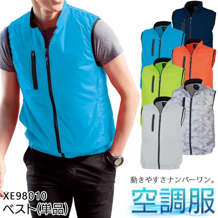 XEBEC 空調服 冷却ベスト XEBEC空調服®│【セット】遮熱空調ベスト/XE98030・SK23011