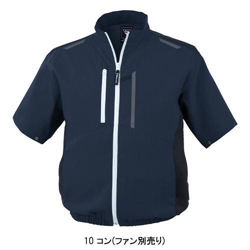 ジーベック（XEBEC） 空調服 半袖 サイドファン ブルゾン ウェア単品