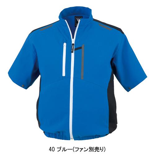 ジーベック（XEBEC） 空調服 半袖 サイドファン ブルゾン ウェア単品