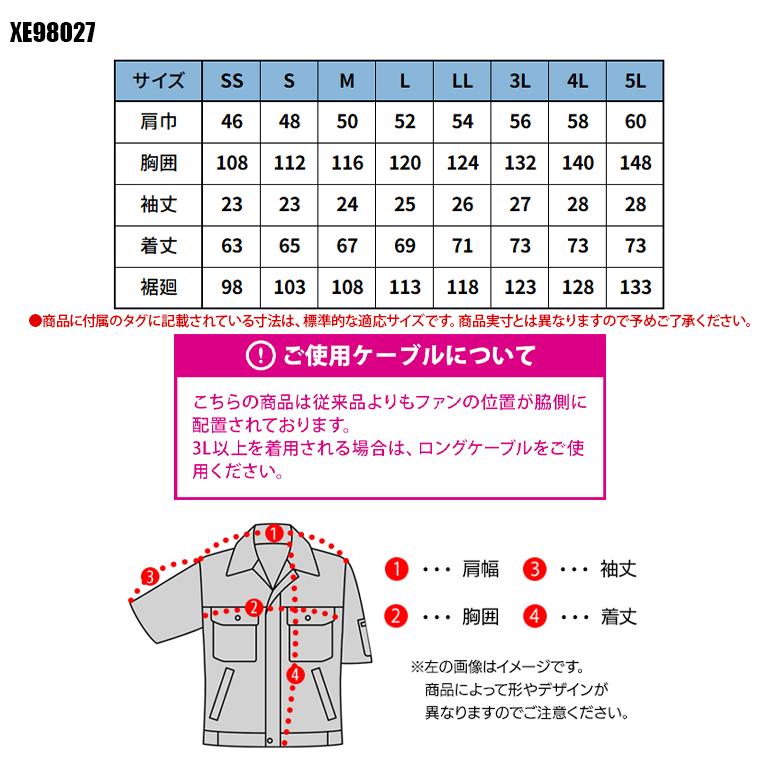 ジーベック（XEBEC） 空調服 半袖 サイドファン ブルゾン ウェア単品