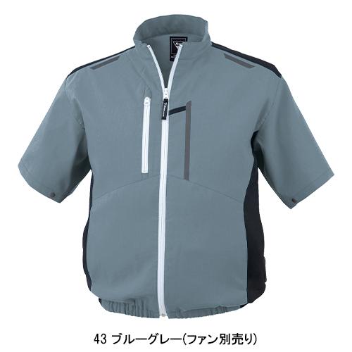 ジーベック 空調服 半袖 サイドファン ブルゾン ウェア単品