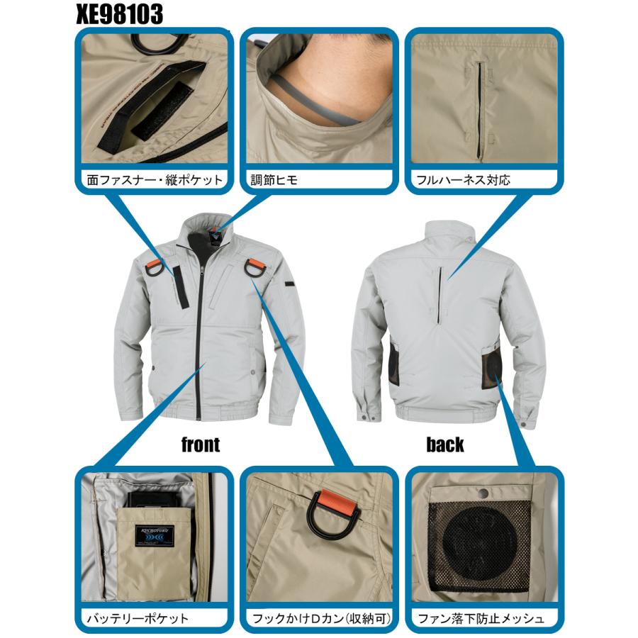 空調服 長袖 夏用 ブルゾン ウェア単品 ジーベック XE98103 遮熱 ハーネス対応 熱中症対策 | ジーベック | 04