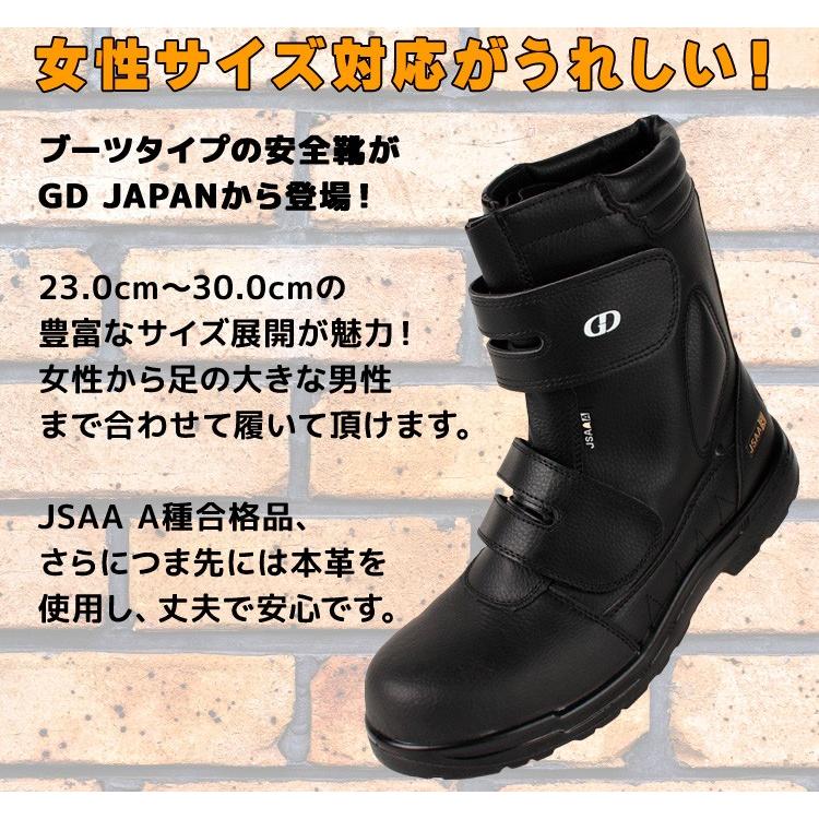 安全靴 作業用品 GD JAPAN ジーデージャパン   メンズ レディース 女性サイズ対応 半長靴マジック 編み上げ 本革 GD-10　23.0cm-30.0cm｜sunwork｜04