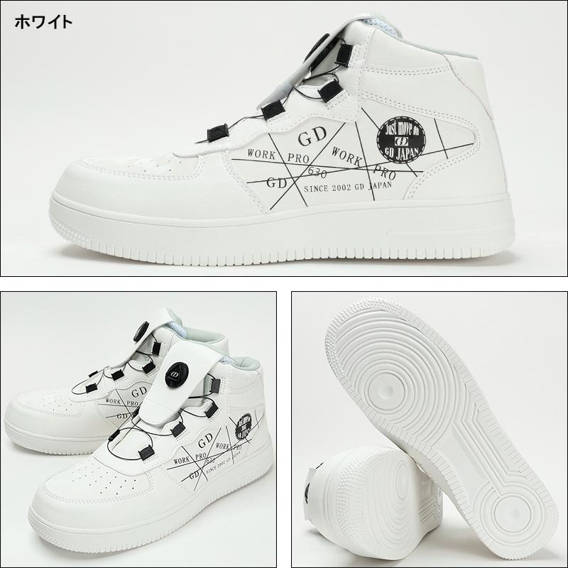 安全靴 安全靴 ハイカット GD JAPAN gd-630 ダイヤル式 メンズ ジーデー