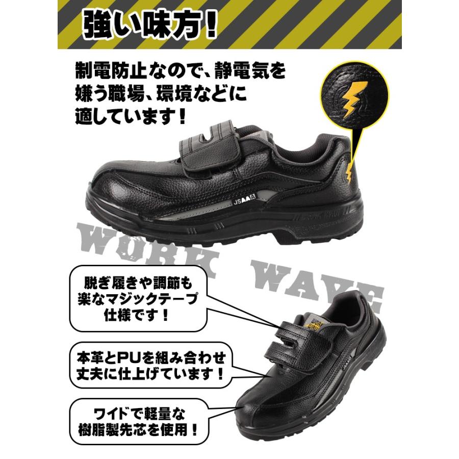 安全靴 GD JAPAN ジーデージャパン メンズ レディース 女性サイズ対応 短靴 マジック 静電防止 W1040 23.0cm-30.0cm |  | 02