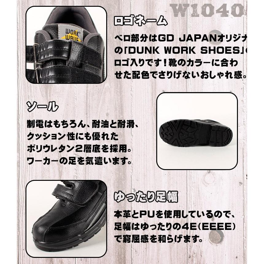 安全靴 GD JAPAN ジーデージャパン メンズ レディース 女性サイズ対応 短靴 マジック 静電防止 W1040 23.0cm-30.0cm |  | 03