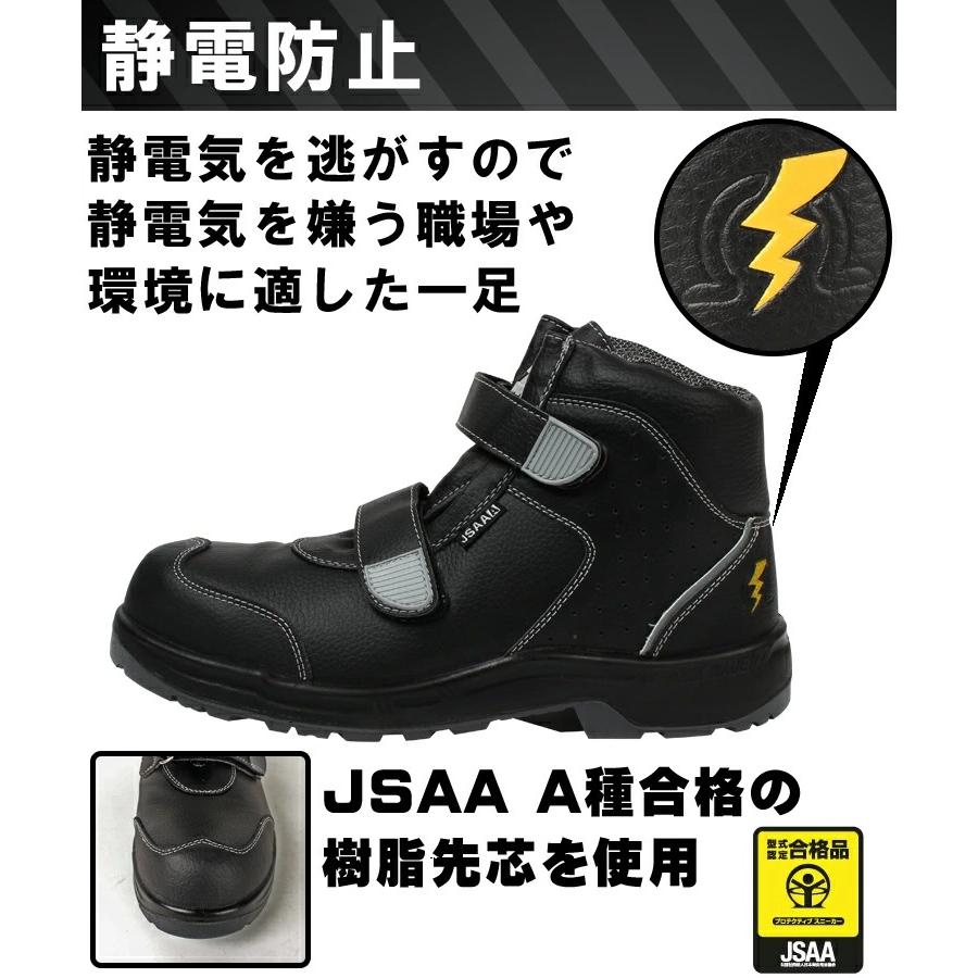 安全靴 ハイカット GD JAPAN w1050 マジックタイプ 制電 JSAA A種