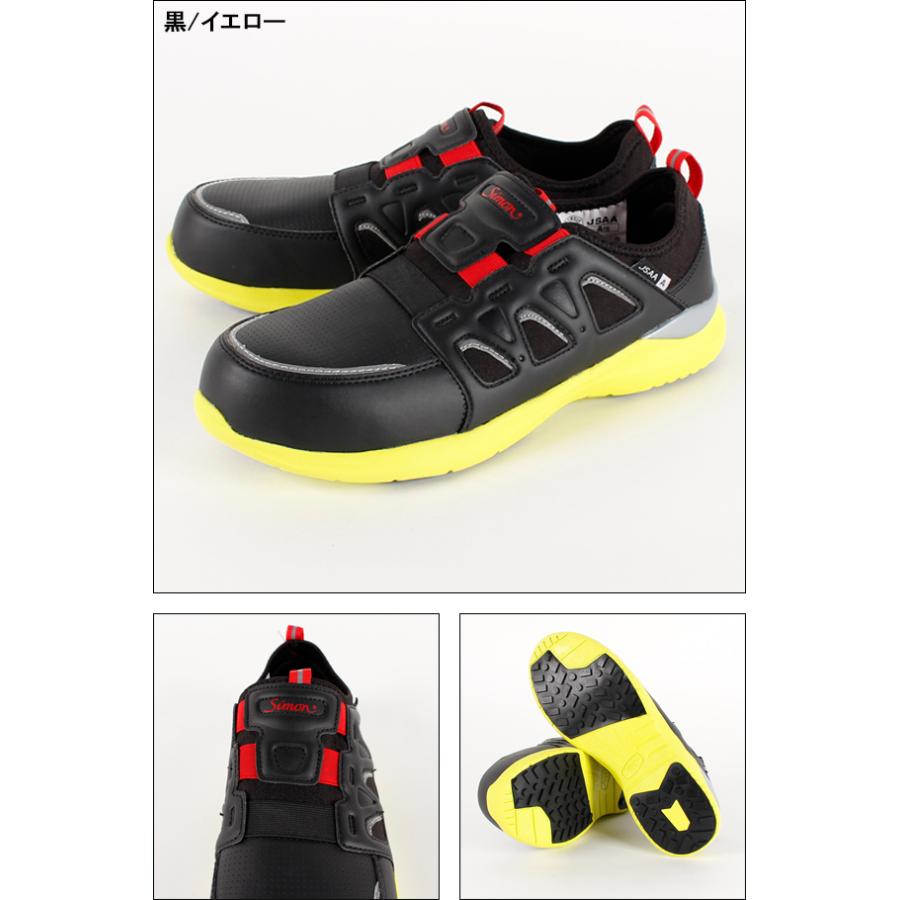 シモン 安全靴 耐滑 スニーカー KL517 : 作業服・鳶服・安全靴の シモン 安全靴 耐滑 スニーカー KL517 : 作業服・鳶服・安全靴の