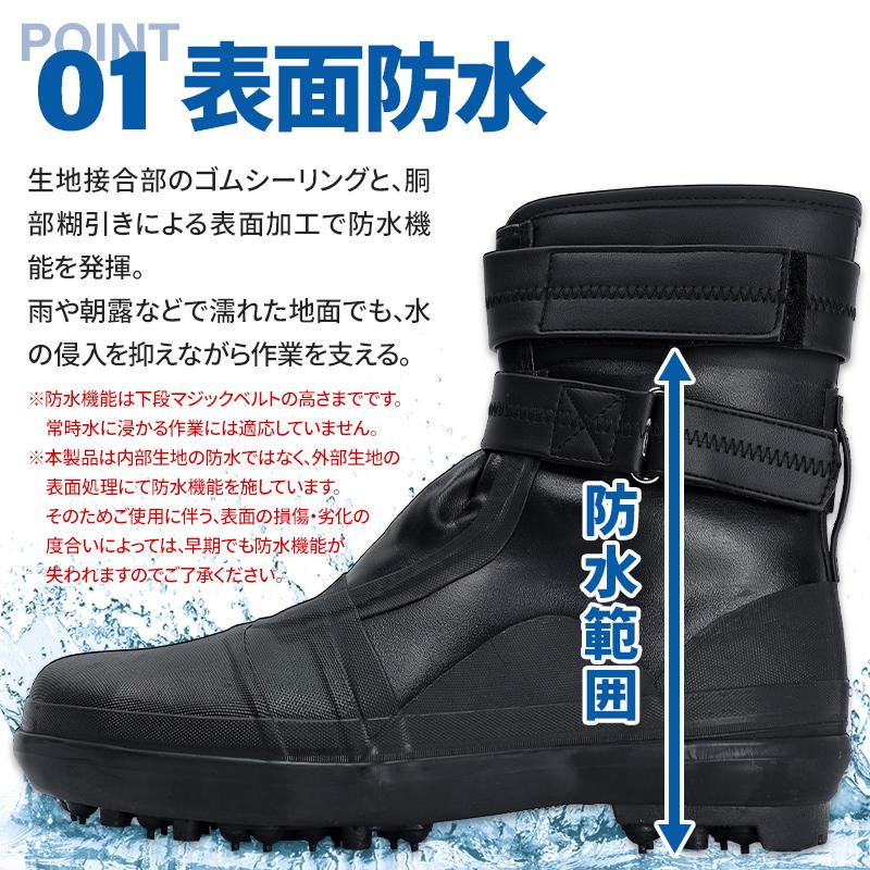先丸安全防水スパイクシューズ 荘快堂 メンズ レディース 山林 農作業