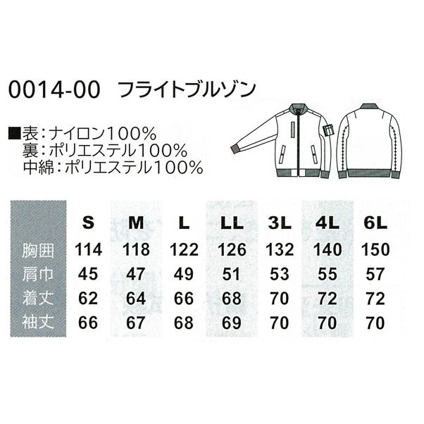 SOWA 作業服 作業用品 秋冬用 防寒着 桑和 G.GROUND ジーグラウンド