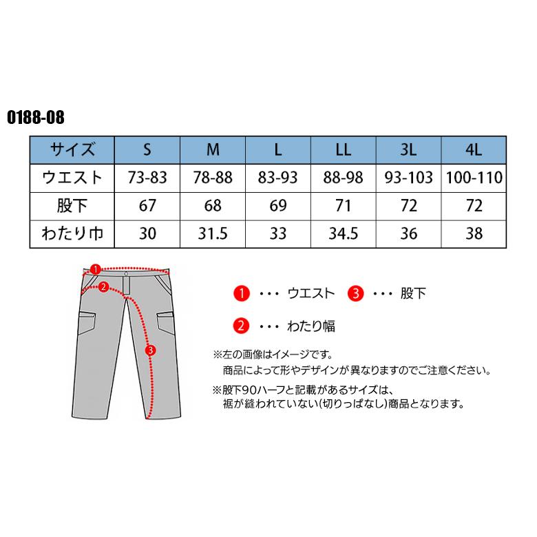 春夏用 作業服 作業用品 カーゴパンツ メンズ 桑和 Sowa G Ground 01 08 作業服 鳶服 安全靴のサンワーク 通販 Paypayモール